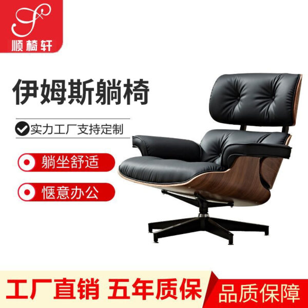 Eames cao cấp thanh lịch ghế sếp phòng khách ban công ghế giải trí nghiên cứu phòng ngủ ghế sofa ghế lười bán buôn