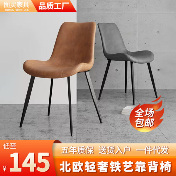 Ghế Ăn Nhà Bắc Âu Ánh Sáng Sang Trọng Hiện Đại Đơn Giản Lưng Sắt Ghế Bàn Đàm Phán Ghế Nhà Hàng Bàn Ăn Ghế Phân