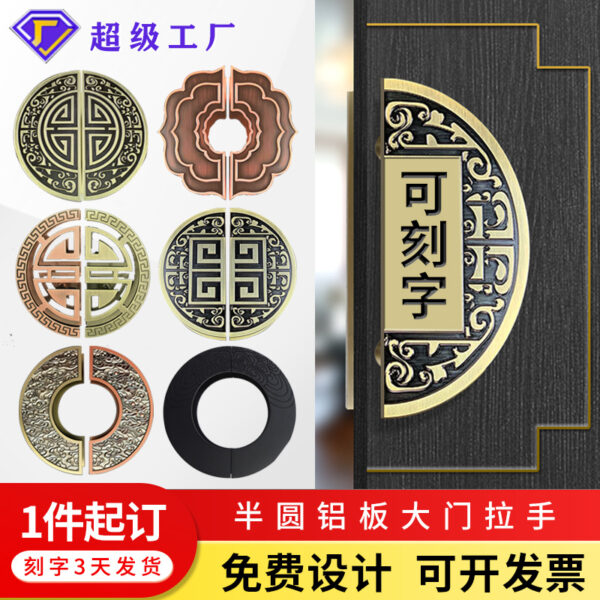 Tay nắm cửa bán nguyệt rỗng hợp kim nhôm kiểu cổ Trung Quốc cho cửa kính khách sạn tùy chỉnh theo yêu cầu