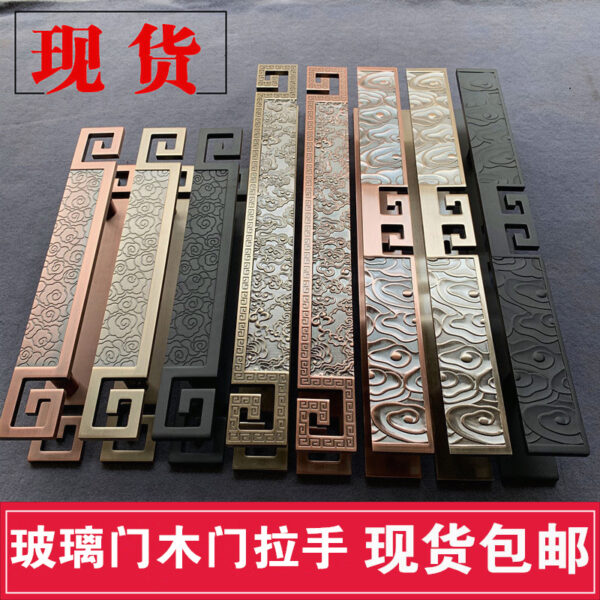 Trung Quốc Mới Phong Cách Cửa Kính Cửa Gỗ Tay Nắm Cửa Cổ Tương Vân Gỗ Bằng Đồng Tay Nắm Cửa Khách Sạn Hộp Tay Nắm Cửa