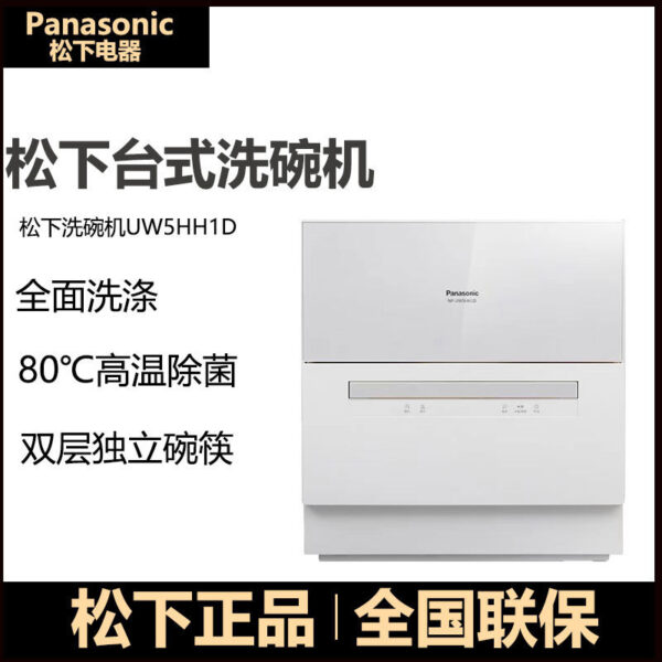 Máy rửa bát để bàn Panasonic UW5HH1D kháng khuẩn thông minh không cần lắp đặt