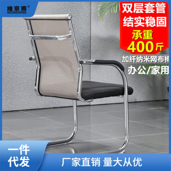 Cung máy tính ghế ghế văn phòng hội nghị ghế nhân viên tựa lưng ghế lưới ký túc xá ghế internet miễn phí vận chuyển đến nhiều nơi