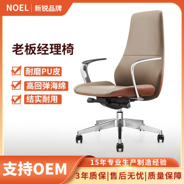 Ghế văn phòng điều hành cao cấp, ghế da tiện dụng ít vận động, ghế sếp văn phòng, ghế máy tính học tại nhà bán buôn