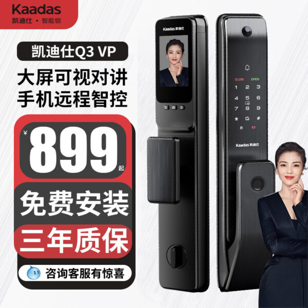 Khóa thông minh gia đình Cadiz Q3VP trực quan mắt mèo liên lạc bằng giọng nói khóa vân tay điện thoại di động mở khóa từ xa khóa điện tử
