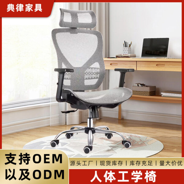 Ghế công thái học, tựa lưng nâng, bảo vệ cột sống và thắt lưng, ghế máy tính văn phòng, ghế xoay học sinh, ghế chơi game ít vận động tại nhà