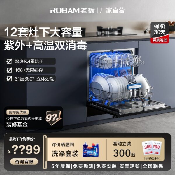 [Công suất lớn dưới bếp] Máy rửa chén Boss B60X nhỏ 12 bộ nhúng sấy khô và khử trùng hoàn toàn tự động