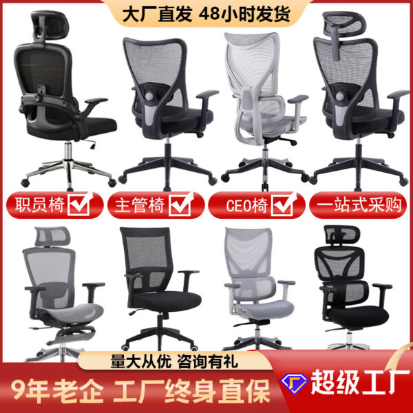 Ghế văn phòng thông minh Shopee ghế học tập ghế máy tính ghế làm việc ghế chơi game sếp ghế hội nghị nhân viên ít vận động