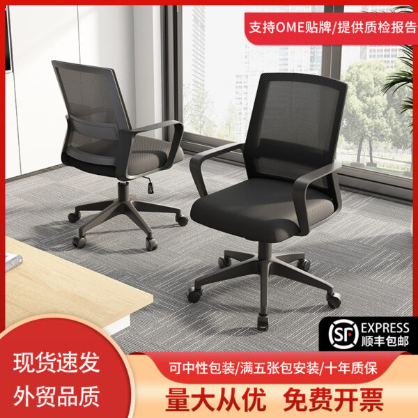 Ghế văn phòng, ghế máy tính tại nhà ít vận động, đệm bánh xe đa năng, bảo vệ thắt lưng, ghế hội nghị nhân viên dạng lưới, ghế nhân viên