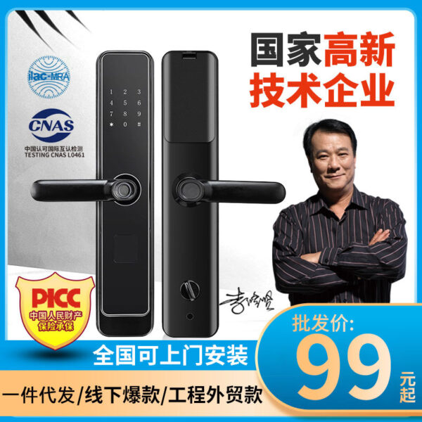 Khóa thông minh một tay bán buôn khóa vân tay mật khẩu cửa chống trộm khóa điện tử khóa cửa thông minh kỹ thuật khóa vân tay