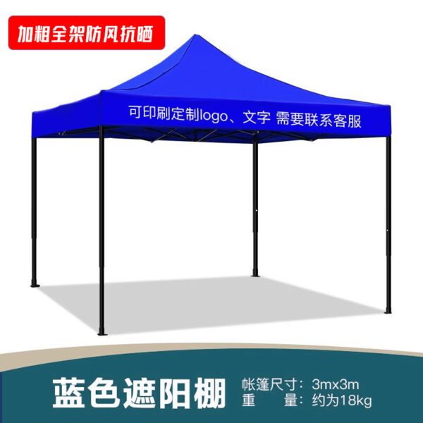Dày quảng cáo lều 3*3 mét phố gian hàng ô gấp ngoài trời bốn góc lều dày gia cố ngoài trời dù che