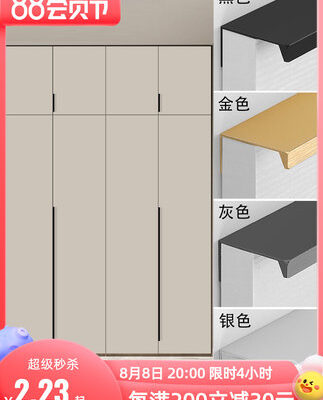 Tủ quần áo Tay nắm vô hình màu đen hiện đại tối giản ngăn kéo cửa tủ cao cấp cao cấp siêu mỏng Tay nắm cửa không đục lỗ bên hông