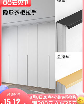 Tủ quần áo tùy chỉnh Tay cầm vô hình thông qua Tay nắm cửa tủ màu đen tối giản hiện đại hàng đầu ngăn kéo Tay nắm mở rộng đục lỗ miễn phí