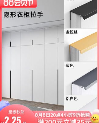 Tủ quần áo vô hình Tay cầm màu đen hiện đại tối giản cửa tủ tối giản cửa tủ tối giản đục lỗ miễn phí nhúng Tay cầm dài 1m