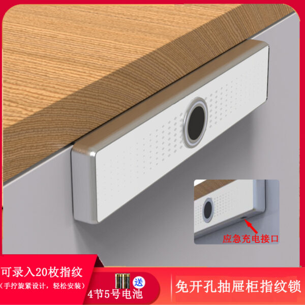 Khóa ngăn kéo vân tay thông minh, không mở, ngăn kéo gia đình, tủ quần áo, tủ giày, cửa ra vào, tủ, khóa vân tay văn phòng, khóa chống trộm