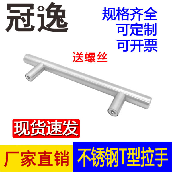 Tay cầm nhỏ xuyên biên giới bằng thép không gỉ hình chữ T tay nắm cửa tủ quần áo ngăn kéo đơn giản đồ nội thất dài có