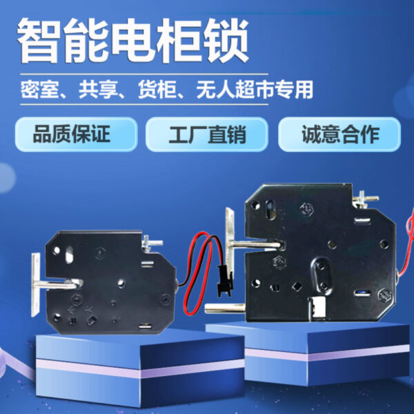 12V thể hiện khóa tủ 24V siêu thị khóa khóa điện từ một phát chia sẻ tủ bảo quản điện điều khiển khóa khóa từ