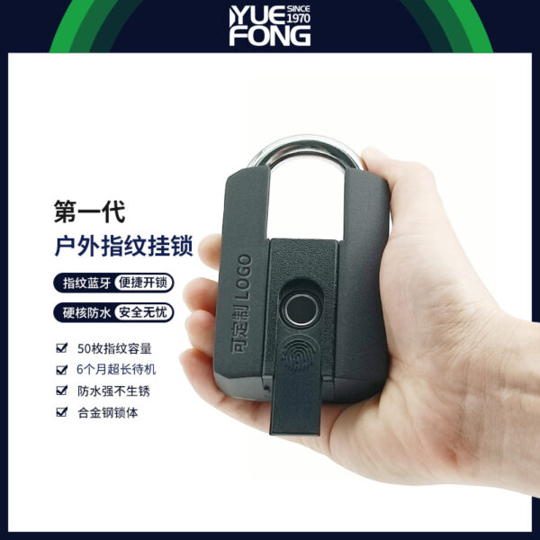 Ổ khóa thông minh xuyên biên giới của Yue Feng Mai khóa móc từ xa chống nước mở khóa vân tay khóa vân tay ngoài trời Ổ khóa vân tay có chìa khóa