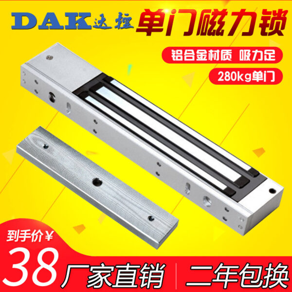 280KG Khóa Từ Cửa Đơn Tiếp Xúc Và Che Giấu Chống Nước Cửa Đôi Điều Khiển Truy Cập Khóa Từ Khóa Điện Từ 180KG 60Kg