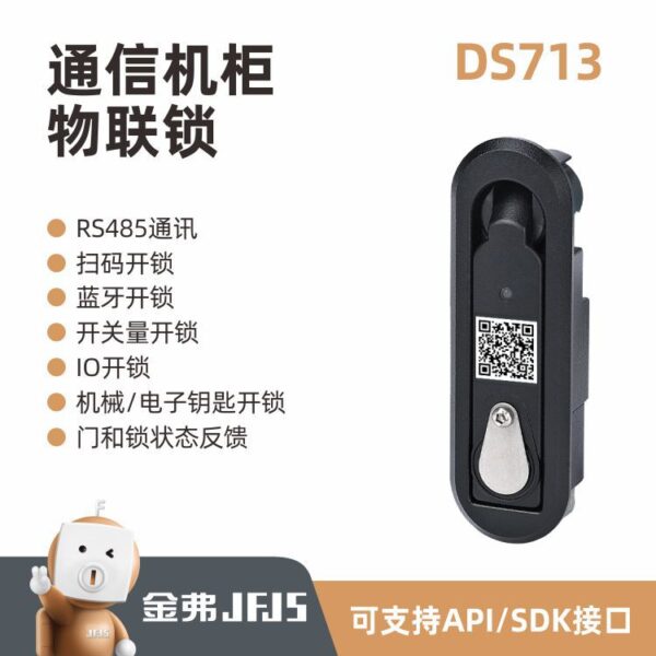 Jinfu IoT lồng vào nhau RS485 khóa cửa kỹ thuật số đèn tín hiệu giao thông cực khóa thông minh hộp phân phối thông minh khóa điện tử