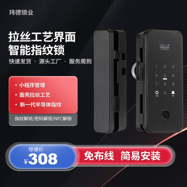 906 Overlord móc lỗ thông minh khóa cửa điện tử văn phòng vân tay mật khẩu phòng họp cửa kính khóa mật khẩu