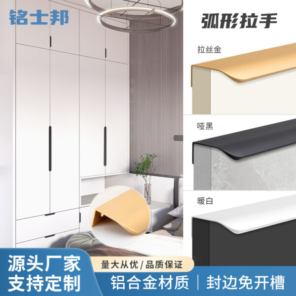 Tay cầm cong, tay nắm cửa tủ không đục lỗ, tay cầm dài kín cạnh ẩn vô hình, tay nắm tủ quần áo không khe màu đen