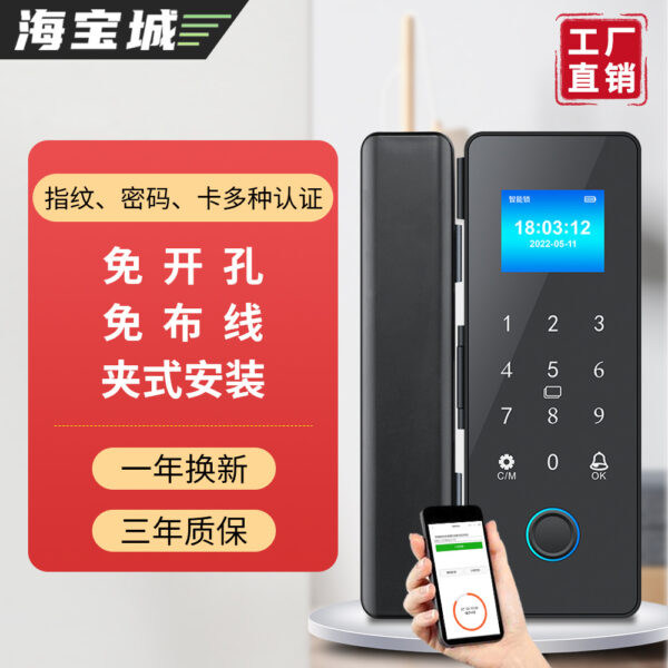 Khóa vân tay cửa kính Hải Bảo Thành Không có lỗ mật khẩu Văn phòng không khung Khóa truy cập điện tử cửa đơn và đôi