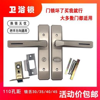 Khóa cửa phòng tắm dày, khóa cửa phòng tắm, cửa hợp kim nhôm, khóa cửa nhà vệ sinh nhà bếp, khóa cửa lưỡi đơn không cần chìa khóa