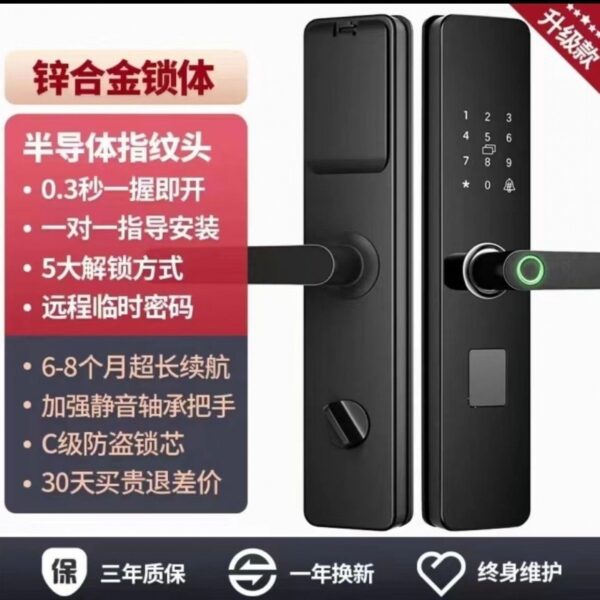 Khóa cửa vân tay thông minh, khóa mật khẩu cửa chống trộm gia đình, khóa điện tử căn hộ khách sạn cho thuê, khóa cửa ra vào, loại phổ thông