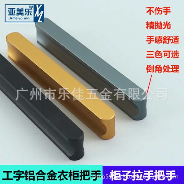 Hình Chữ I 1 Mét Hợp Kim Nhôm Chắc Chắn Tủ Quần Áo Weifa Vàng Tay Nắm Cửa Tủ Màu Đen Tối Giản Bắc Âu Tay Nắm Cửa Tủ