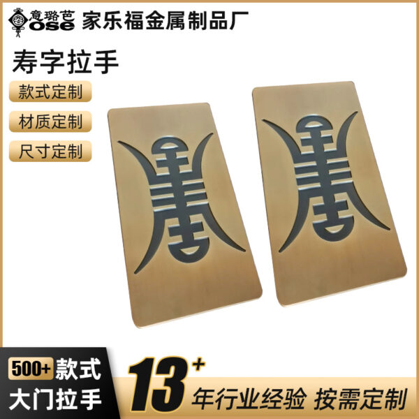 Tay nắm cổ khắc tuổi thọ cổ điển Trung Quốc bằng hợp kim nhôm cửa khách sạn tay nắm cửa kính sang trọng tay cầm lớn