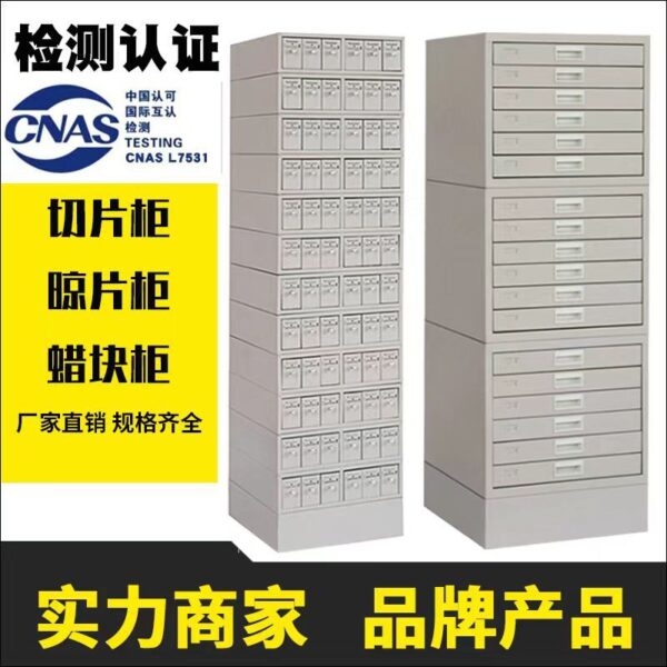 Tủ khối sáp bệnh lý, tủ lát cắt, tủ lát sáp, tủ sấy khô, tủ trượt, tủ thiết bị bệnh lý, tủ đựng mẫu mô, bệnh viện