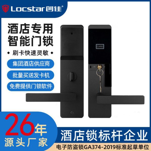 Chuangjia ic khóa thẻ từ cảm ứng khóa cửa khách sạn nguồn nhà sản xuất cung cấp trực tiếp khóa thẻ điện tử thông minh khóa khách sạn