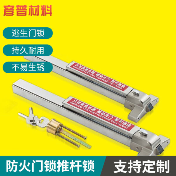 Khóa cửa chống cháy khóa thanh đẩy phẳng khóa cửa chống cháy khóa cửa thoát hiểm khóa lối đi an toàn khóa trời và đất có báo động