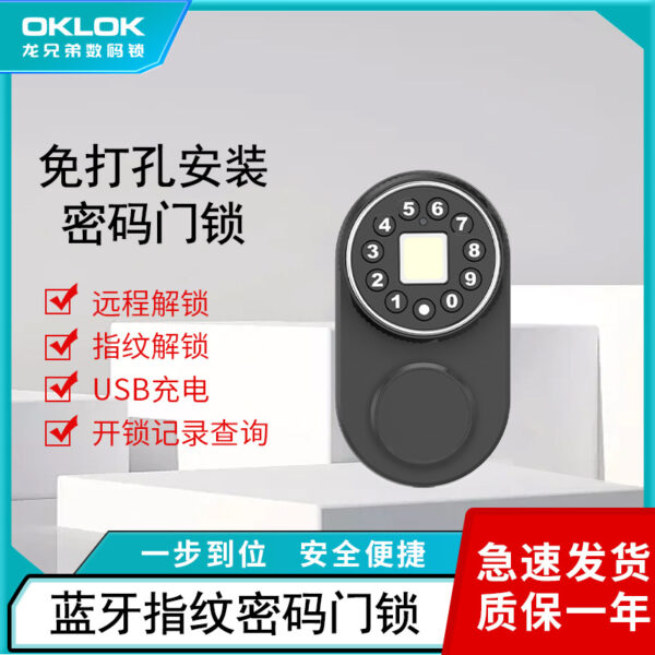 Khóa cửa chống cháy, khóa cửa chống cháy, khóa cửa lối đi, vân tay, mật khẩu APP Bluetooth, mở khóa từ xa mà không cần đục lỗ, tùy chỉnh