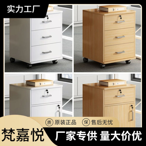 Tủ hồ sơ văn phòng trạm làm việc tủ nhỏ có khóa tủ lưu trữ di động tủ ngăn kéo có bánh xe dưới bàn tủ bảo quản tủ thấp