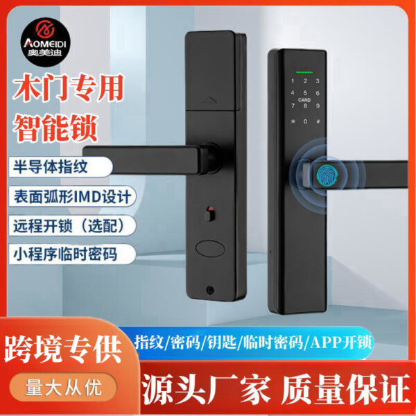 Omedi khóa vân tay trong nhà khóa mật khẩu khóa cửa điện tử khóa cửa thông minh khóa cửa gỗ văn phòng quẹt thẻ từ xa xuyên biên giới