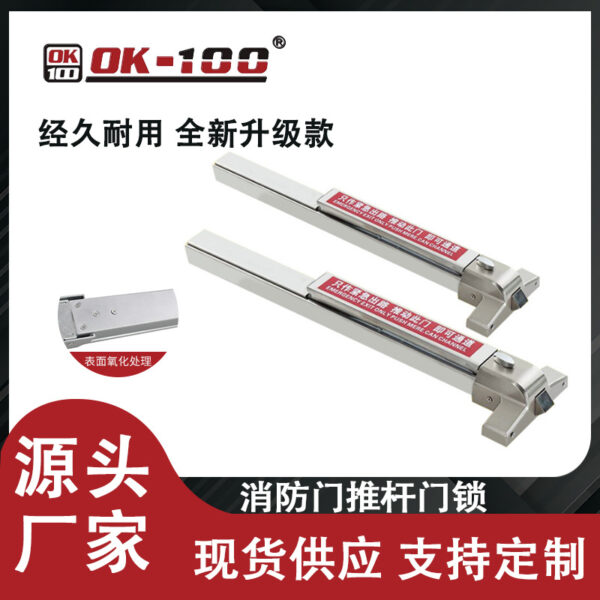 Khóa cửa chống cháy cửa chống cháy đẩy cần khóa khóa kênh an toàn khóa lửa khóa thoát hiểm thép không gỉ 304 phẳng đẩy khóa