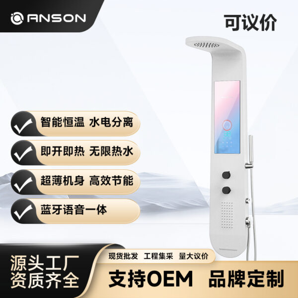 Hanson HC06 tích hợp máy nước nóng tắm tất cả trong một nhà thông minh nhiệt độ không đổi giọng nói tắm màn hình ngay lập tức thiết bị làm nóng