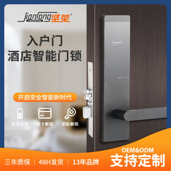 Khách sạn Kinrong Khóa cửa thông minh Khách sạn B&B phong cách kỹ thuật khóa điện tử cho thuê nhà cửa gỗ Thẻ IC vuốt mật khẩu khóa