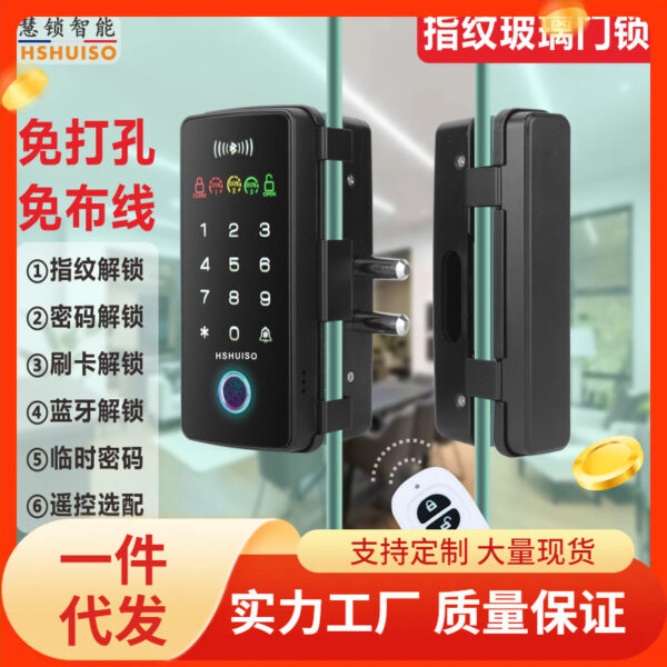 2BPU Huisuo Khóa Cửa Kính Vân Tay Mở Miễn Phí Cửa Đơn Và Đôi Văn Phòng Mật Khẩu Vuốt Thẻ Cảm Ứng Điều Khiển Từ Xa Thông Minh
