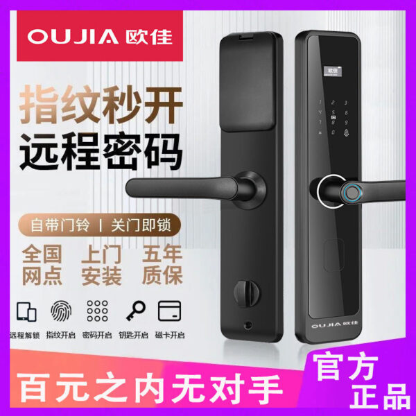Khóa cửa vân tay thông minh Oujia Khóa mật khẩu cửa bán tự động khóa thẻ quẹt điện tử khóa cửa an ninh gia đình cửa gỗ