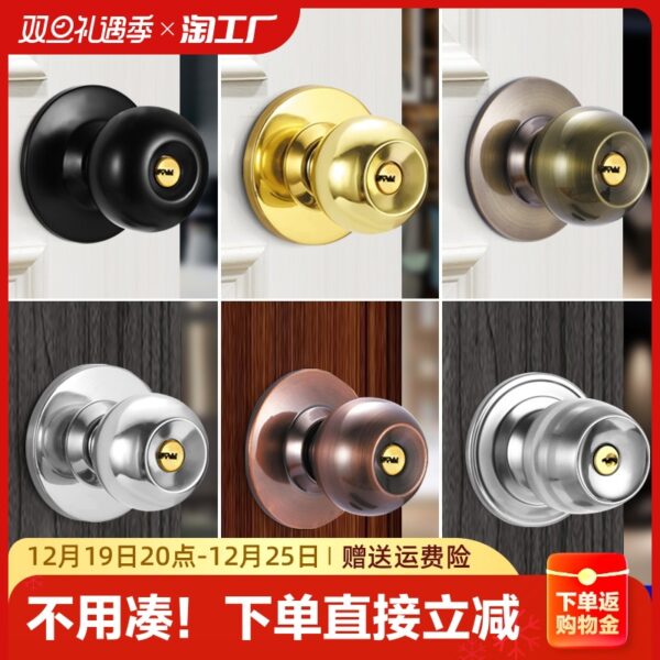 Khóa cửa hộ gia đình đa năng khóa bóng trong nhà phòng ngủ phòng tắm kiểu cũ khóa cửa bóng bóng tròn khóa mở khóa