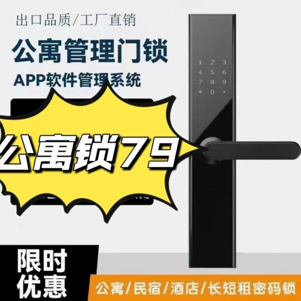 TTLOCK Công nghệ Man Căn hộ Mật khẩu Cho thuê nhà trọ Khách sạn Cờ vua và Bộ bài Cửa gỗ trong nhà Khóa thông minh