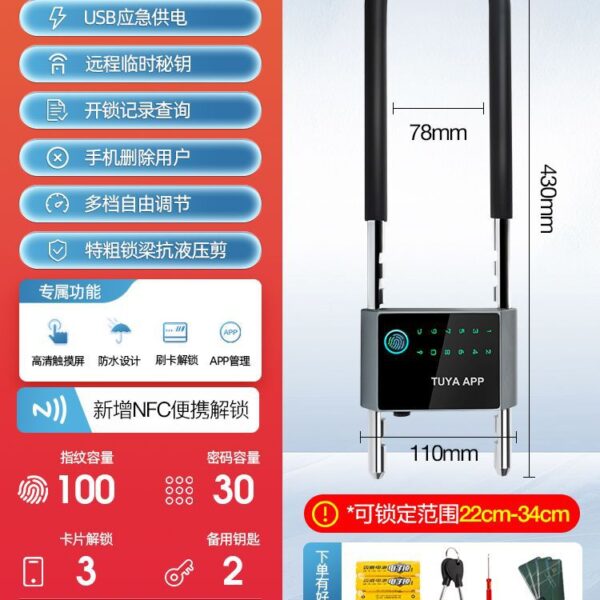 Cửa kính vân tay mật khẩu Khóa hình chữ U cửa đôi cửa trượt Shop Store hình chữ U cắm khóa ổ khóa thông minh khóa điện tử