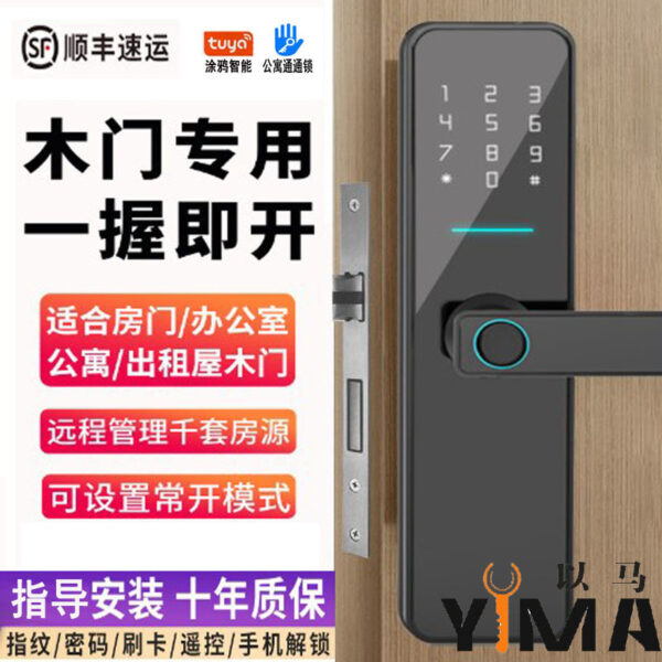 Tuya Tongtong Nhà Vân Tay Khóa Thông Minh Cửa Bán Buôn Khóa Điện Tử Nhập Cửa Mật Khẩu Khóa Không Mở Đèn Sang Trọng