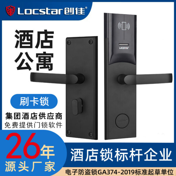 Khóa khách sạn Chuangjia Khóa cửa IC khóa cảm ứng khách sạn khóa thẻ từ cho thuê phòng khóa cửa điện tử khóa cửa khách sạn khóa thẻ quẹt