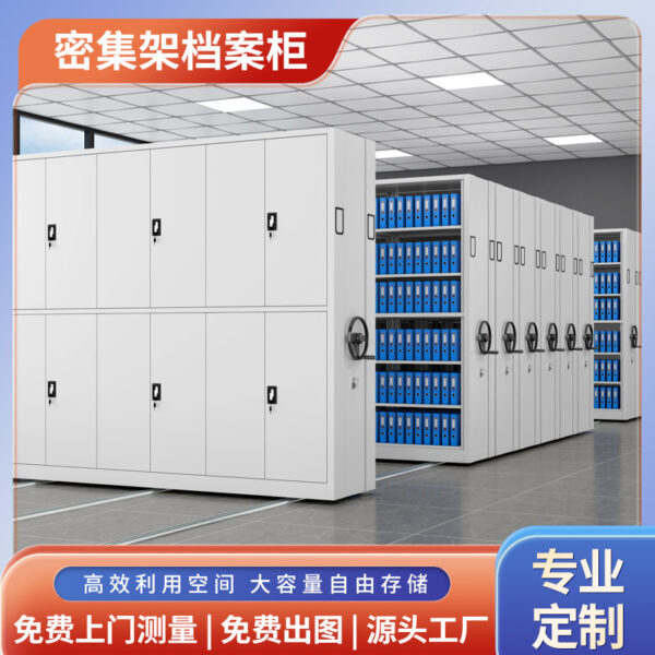 Phòng lưu trữ giá nhỏ gọn tủ nhỏ gọn quay tay di động tủ hồ sơ điện thông minh tủ dữ liệu giá dữ liệu tập tin nhiều lớp