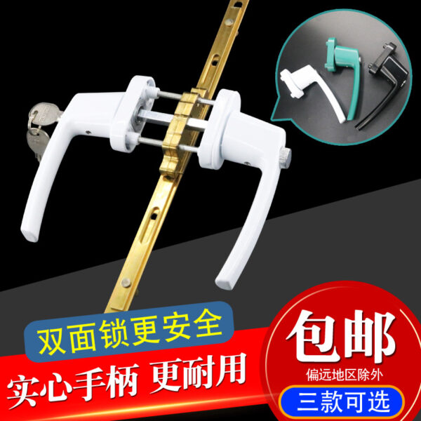 Khóa cửa thép nhựa kiểu cũ ban công cửa phẳng đôi truyền tay cầm khóa có khóa tay cầm an toàn