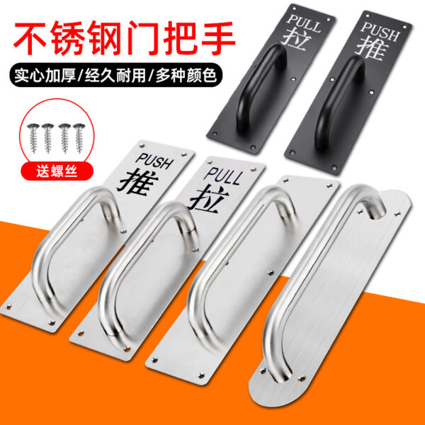 Dày tay nắm cửa inox cửa gỗ lộ tay cầm đẩy tấm kéo cửa cửa thông hành tay nắm cửa thoát hiểm hỗ trợ tre