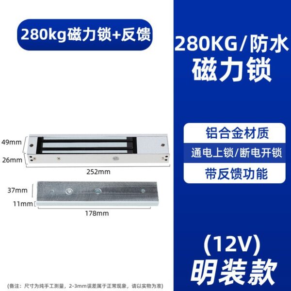 Khóa từ chống nước 280kg không có đèn báo Khóa điện từ treo 280kg Kiểm soát truy cập khóa điện tử gắn trên bề mặt 12V